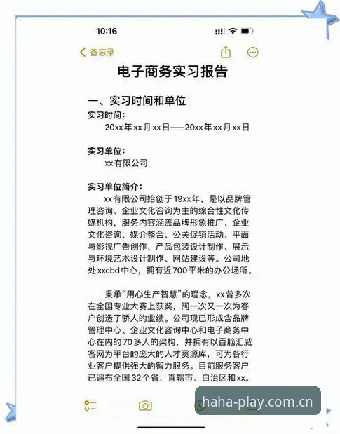 HAHA官方商城服务怎么样 资深用户分享:HAHA官方商城服务到底怎么样?我的真实使用心得